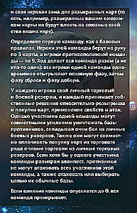 Настольная игра - Звездные империи. Подарочное издание